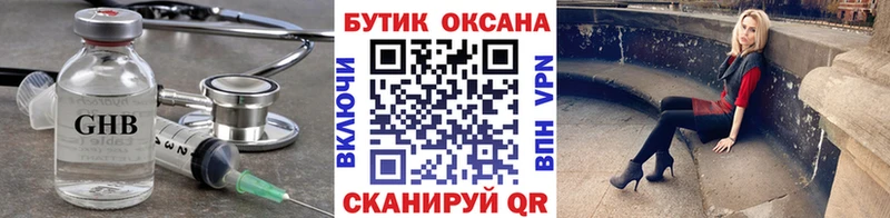 Бутират BDO  Волгодонск 