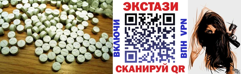 Экстази 280 MDMA  Волгодонск 