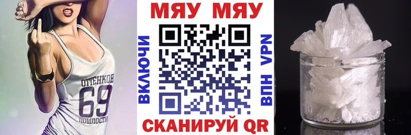 МЕФ кристаллы  Волгодонск 
