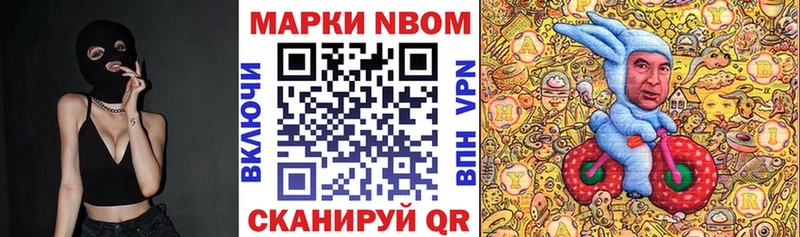 Марки NBOMe 1500мкг  Волгодонск 