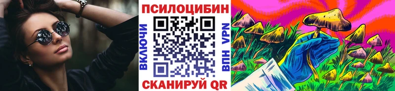 Галлюциногенные грибы Magic Shrooms  Волгодонск 